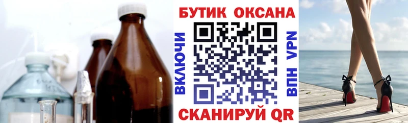 Бутират оксана  даркнет сайт  Верещагино 