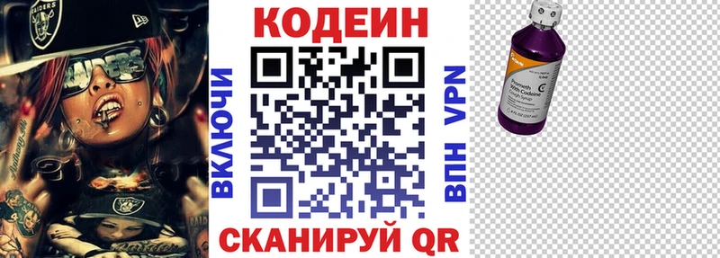 Кодеиновый сироп Lean напиток Lean (лин)  OMG ССЫЛКА  Верещагино 