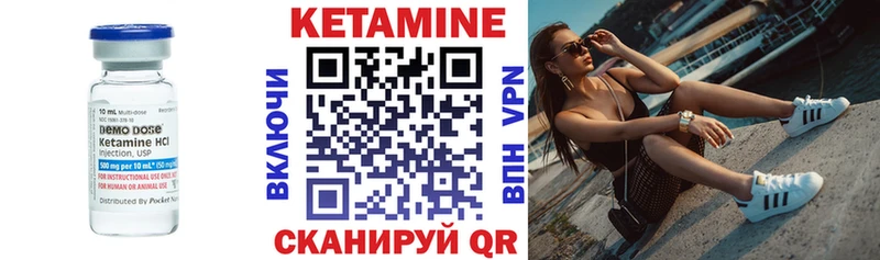 КЕТАМИН ketamine  Верещагино 