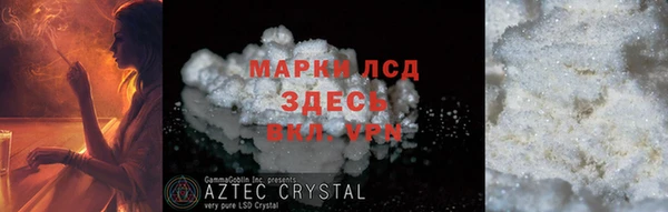 марки lsd Белоозёрский