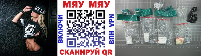 Меф мяу мяу  даркнет как зайти  Верещагино 