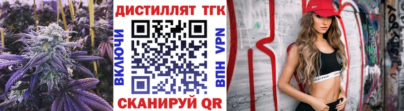 Дистиллят ТГК вейп Верещагино